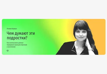 Прямая речь Полина Кривых - Чем думают эти подростки? 2023 слив