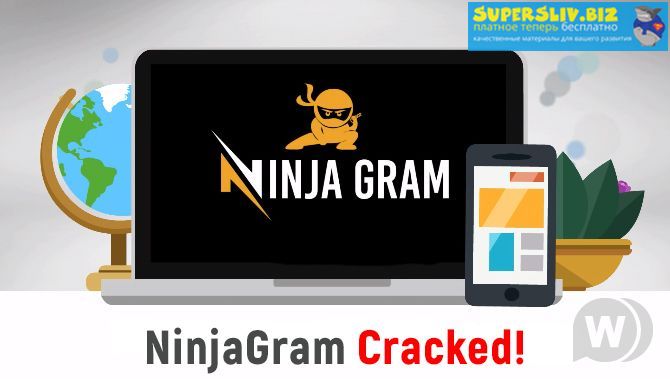 NinjaGram 7.5.7.1 Cracked - Instagram бот слив курса