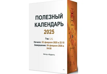 Shugun Полезный календарь 2025 2024 слив
