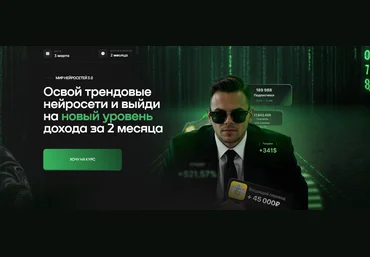 Илья Палий Мир нейросетей 3.0. Тариф с наставником 2025 скачать слив