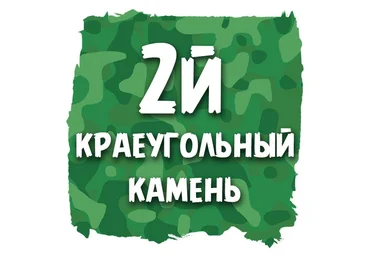 2й краеугольный камень маркетинга - текстпромт. 15 уроков, которые перевернут тебе мозги 2018 слив