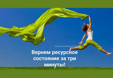 Лисси Мусса Вернем ресурсное состояние за 3 минуты 2020 слив