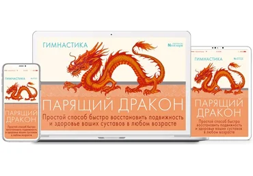 Неоглори Гимнастика Парящий Дракон 2021 слив