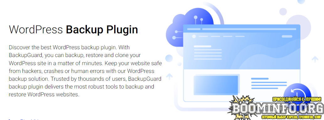 backup-guard WordPress Backup Plugin Pro v1.6.8.4 2022 слив курса