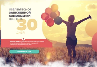 Татьяна Минаева Как работать с заниженной самооценкой 2019 слив