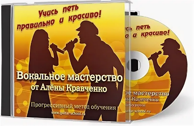 Алена Кравченко Курс «Вокальное мастерство» слив курса