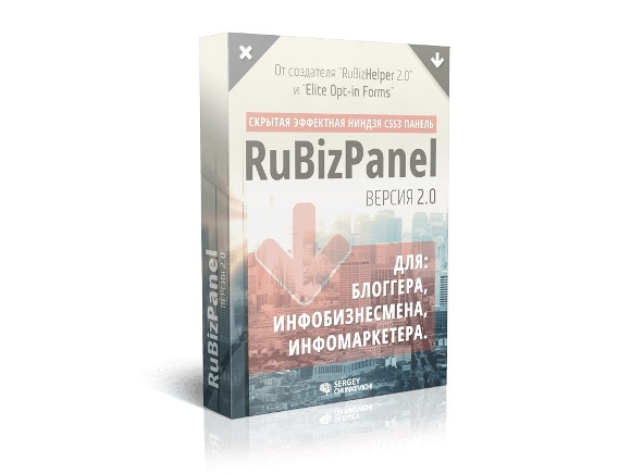 RuBizPanel 2.0 - Скрытая эффектная ниндзя CSS3 панель для блоггера, инфобизнесмена и инфомаркетера слив курса