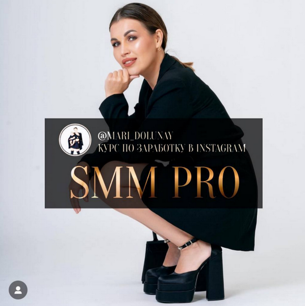 Мария Долунай Smm Pro. Тариф Группа с куратором 2024 слив курса