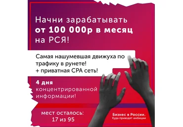 Роман Острик Арбитраж и лидогенерация с РСЯ! 2018 слив