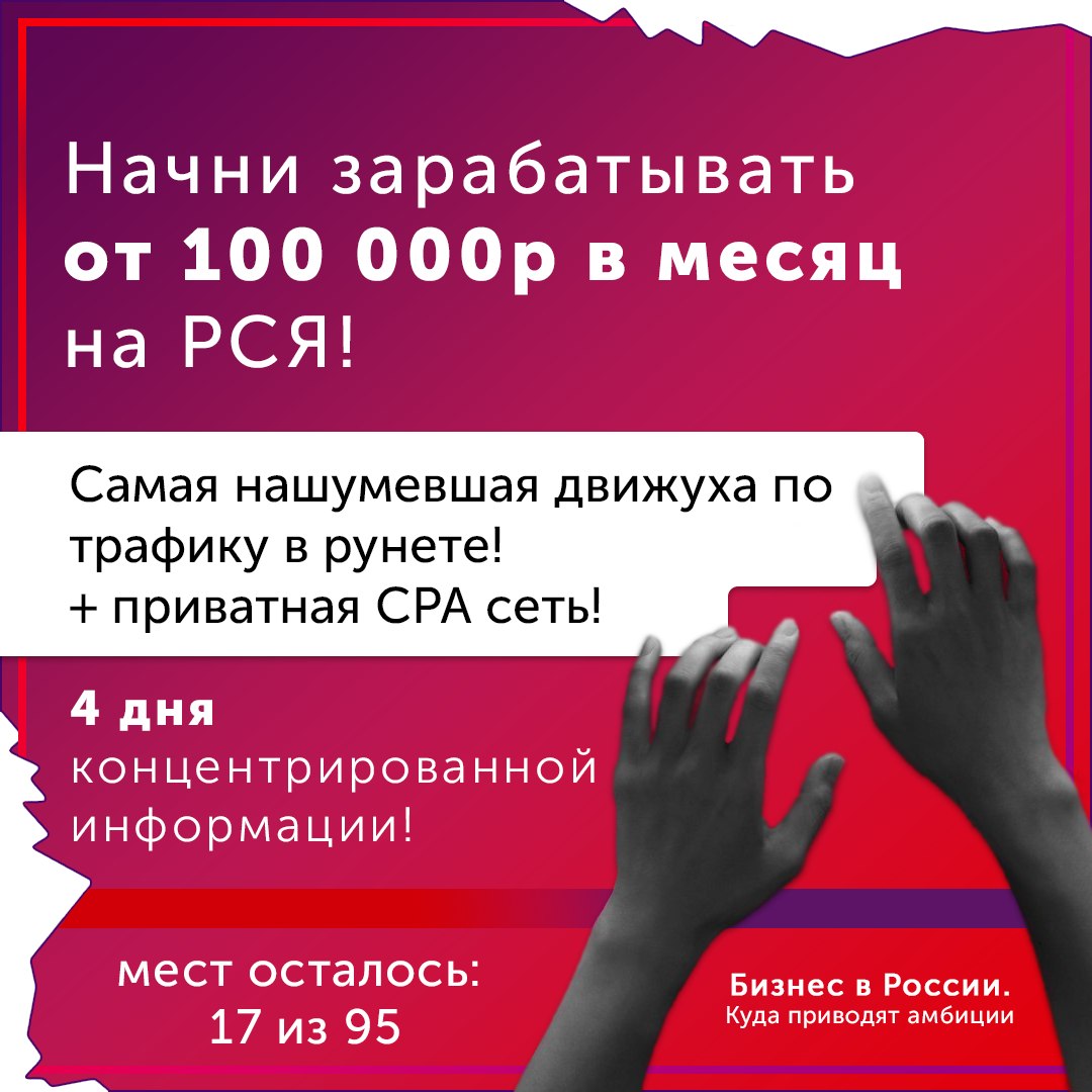 Роман Острик Арбитраж и лидогенерация с РСЯ! 2018 слив курса