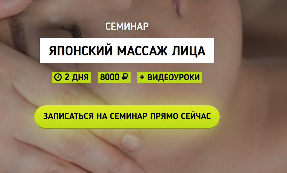 Grand Secret Японский массаж лица 2019 слив курса
