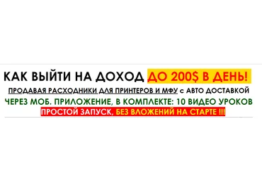 Алексей Фадеев Как выйти на доход до 200$ в день 2019 слив