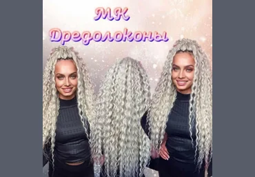 Afromama Дредолоконы 2023 слив
