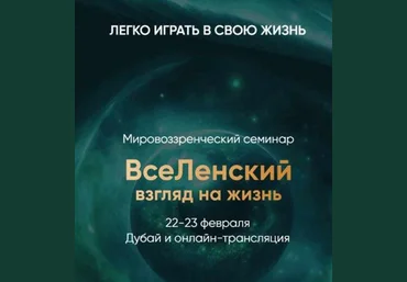 Леонид Тальпис Вселенский взгляд на жизнь 2025 слив