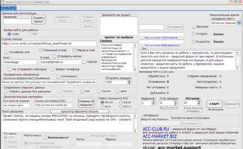 Avitos NEW слив курса