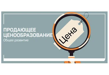 liveclasses Виталий Новиков - Продающее ценообразование 2023 слив