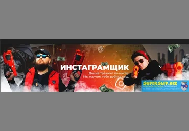 Александр Чипижко, Никита Лукьянов Инстаграмщик 2019 слив
