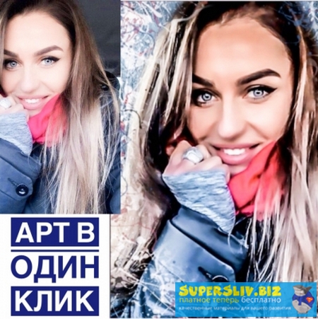 Анастасия Колосова Франшиза Арт в один клик «кнопка Экшен» 2019 слив курса