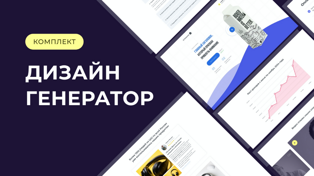 В. Чернышов Комплект Figma, для создания прототипов и крутых дизайн макетов Landing Page 2022 слив курса