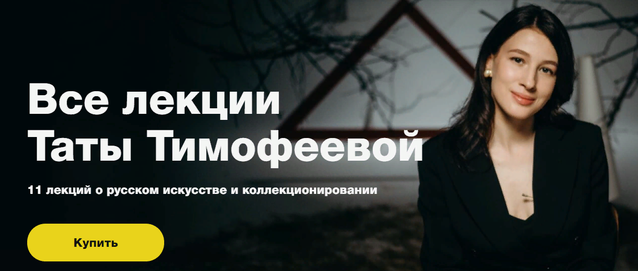 Синхронизация Все лекции Таты Тимофеевой 2022 слив курса