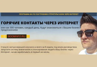 Горячие контакты через интернет - Нестеренко 2016 слив