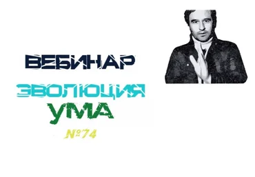 Lee Эволюция ума От 10.04.2021 слив