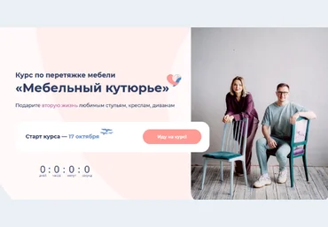 Настя Диордица, Саша Мершиев Мебельный кутюрье. Тариф Pret-a-porter 2022 слив