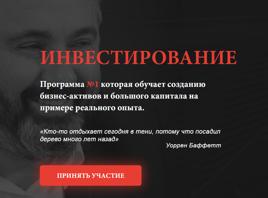 Алекс Яновский Инвестирование 2019 слив курса