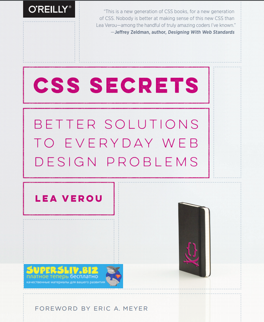 Lea Verou CSS Secrets: Better Solutions to Everyday Web Design Problems 1st Edition слив курса