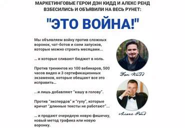 Дэн Кидд И Алекс Ренд The Club Февраль 2021 слив