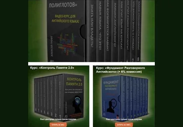 Алексей Грофт Стратегия полиглотов+Контроль памяти 2.0+Фундамент разговорного английского 2023 скачать слив