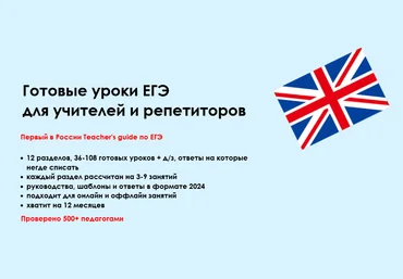 Алла Крылова Готовые уроки ЕГЭ. Полный курс 2023 слив