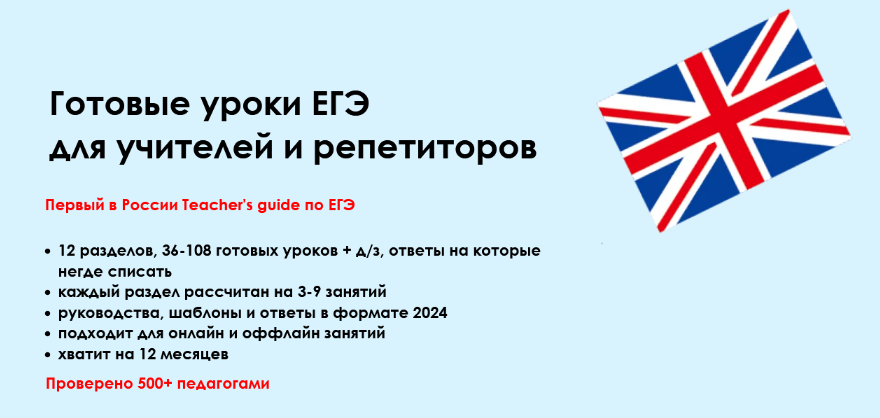 Алла Крылова Готовые уроки ЕГЭ. Полный курс 2023 слив курса
