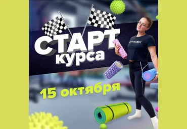 Виктория Карелина, Ольга Гришаева Курс по МФР 2024 слив