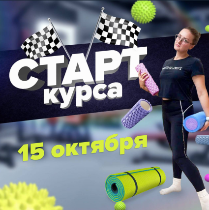 Виктория Карелина, Ольга Гришаева Курс по МФР 2024 слив курса