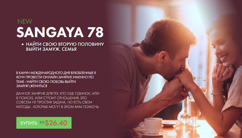 Андрей Дуйко Кайлас Сангая 78 2023 слив курса