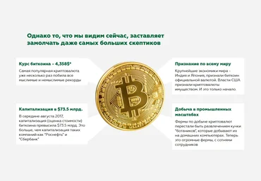 Криптобизнес 2.0 - Карпиловский 2017 - 2018 слив
