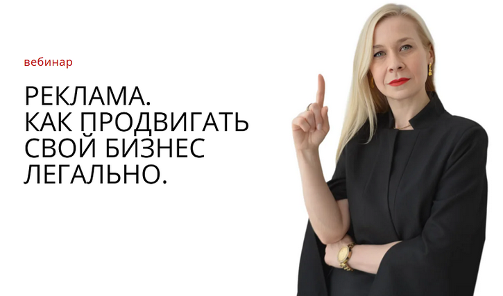 Анна Марчукова Реклама. Как продвигать свой бизнес легально 2025 слив курса