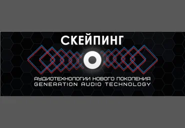 Империя технологий - «Серия Скейпинг» - Уверенность в себе 2017 слив