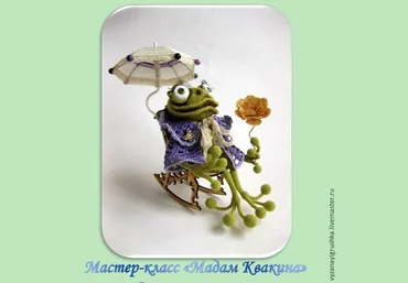 Мадам Квакина - Терекбаева 2015 слив