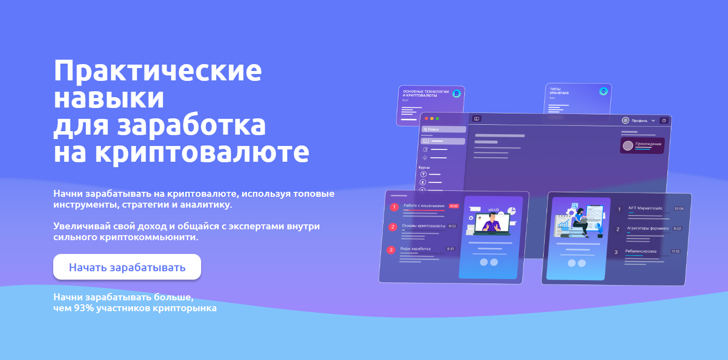 Web3 Academy Иван Шашков ― Практические навыки для заработка на криптовалюте 2023 слив курса