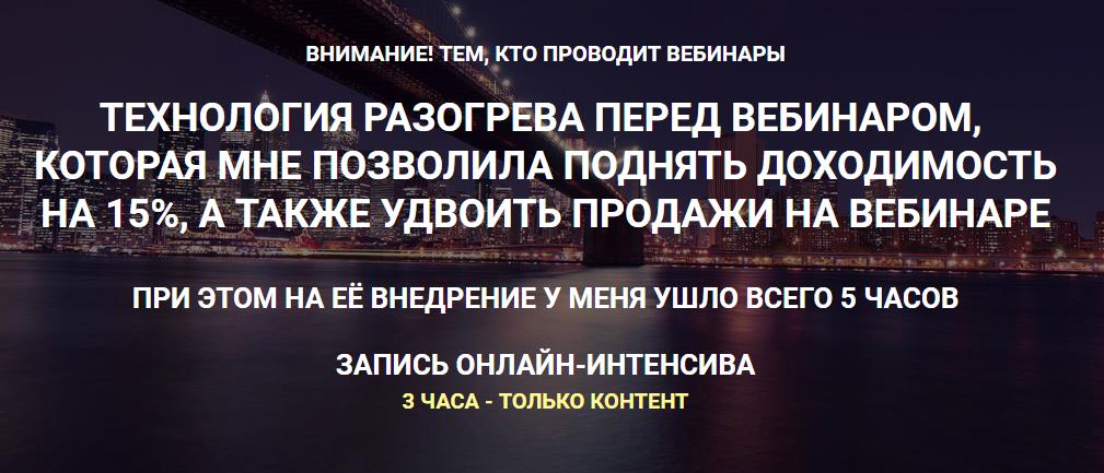 Гильдия Роста ИНТЕНСИФИКАТОР | Юрий Курилов слив курса