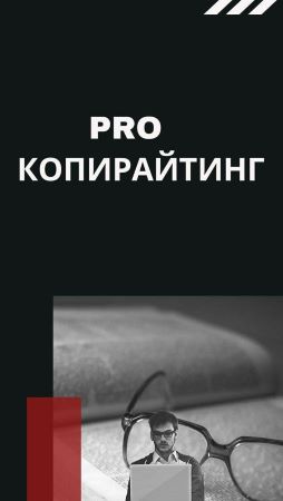 vika_lob PRO копирайтинг слив курса