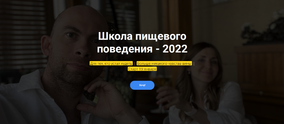 Артём Бразговский Школа пищевого поведения. Тариф Базовый 2023 слив курса