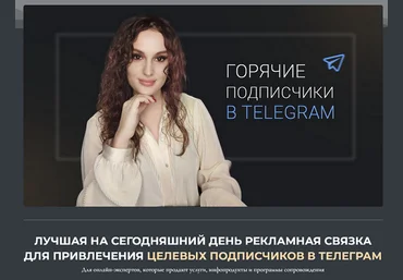 Елена Холобарчук Горячие подписчики в Телеграм 2024 слив