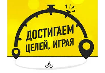 Твоя новая жизнь за 1 минуту. Игра 3.0 слив