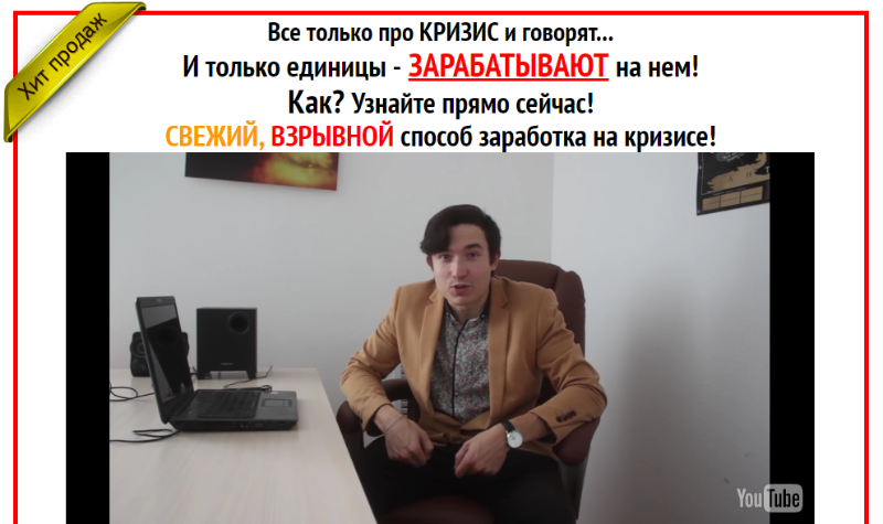 Stop-Кризис. Взрывная рабочая методика - Скопин 2016 слив курса