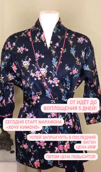 Маргарита Нанушян margo.designer Шитье Швейный марафон «Хочу кимоно» 2021 слив курса