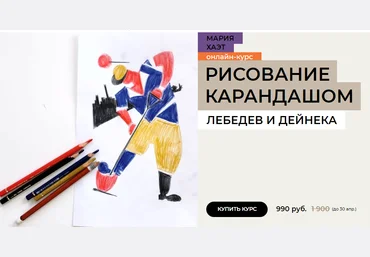 Enterclass Мария Хаэт - Рисование карандашом 2023 слив