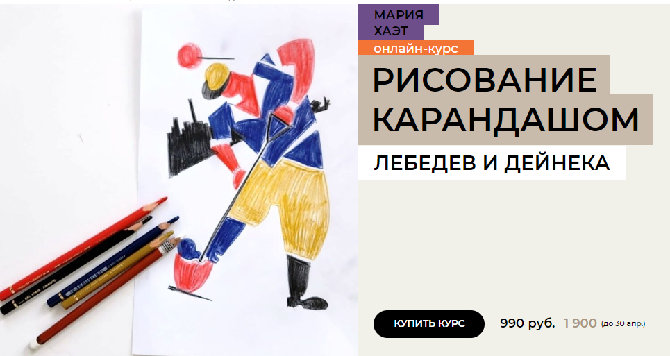 Enterclass Мария Хаэт - Рисование карандашом 2023 слив курса